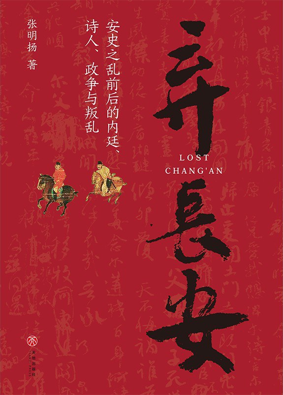 弃长安 cover